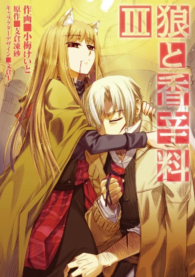 Cover of Vol. 3