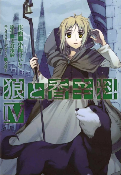 Cover of Vol. 4