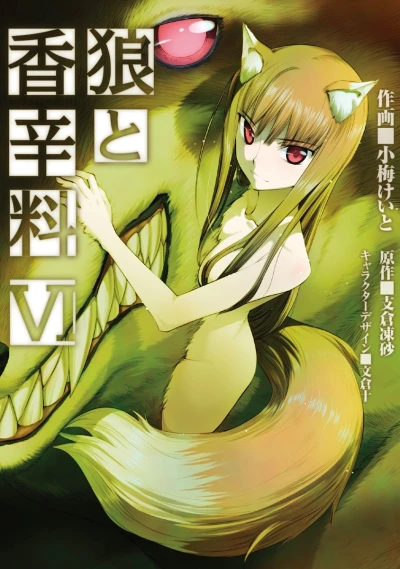 Cover of Vol. 6
