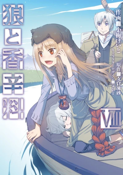 Cover of Vol. 8