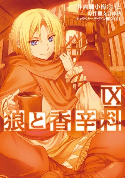 Cover of Vol. 9