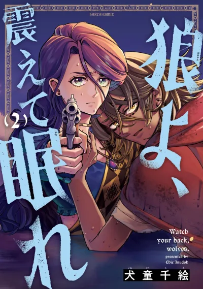 Cover of Vol. 2