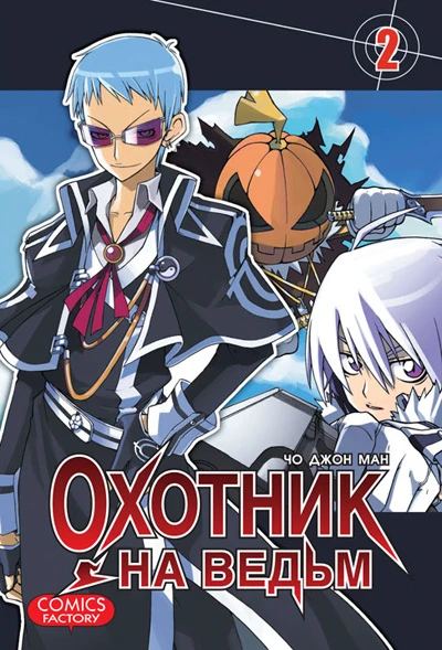Cover of Vol. 2