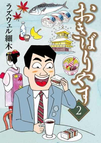 Cover of Vol. 2