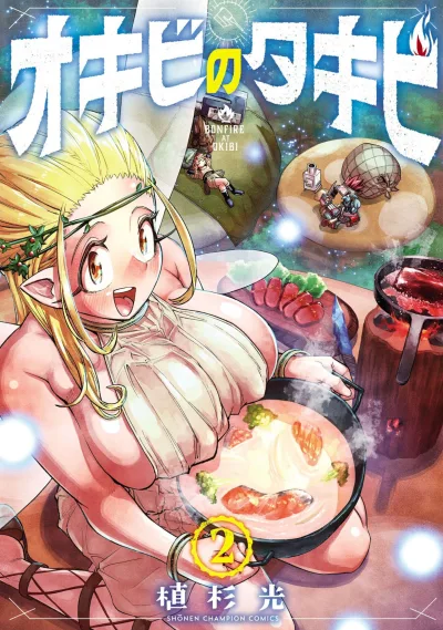 Cover of Vol. 2