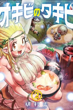 Vol. 2