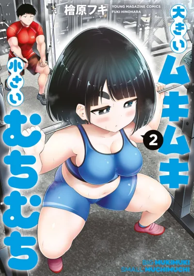 Cover of Vol. 2