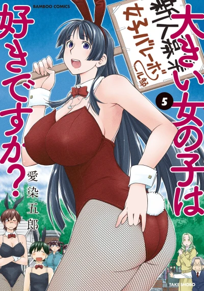 Cover of Vol. 5