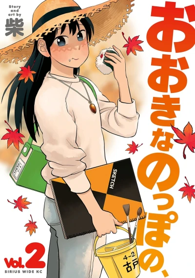 Cover of Vol. 2