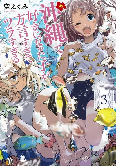 Cover of Vol. 3