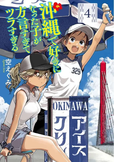 Cover of Vol. 4