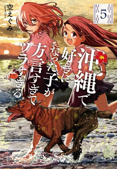 Cover of Vol. 5