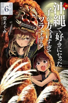 Vol. 6