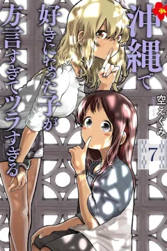Vol. 7