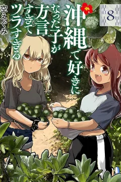 Vol. 8