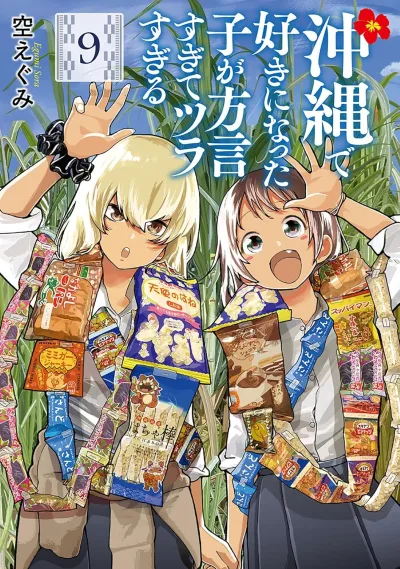 Cover of Vol. 9