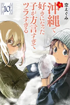 Vol. 10