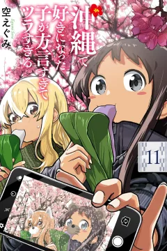 Vol. 11