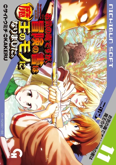 Cover of Volume 11