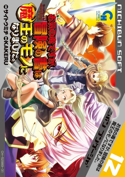 Cover of Volume 12