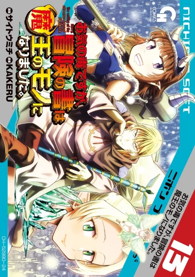 Cover of Volume 13