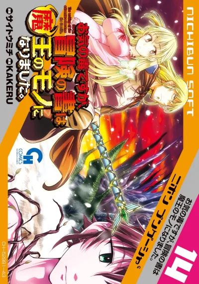 Cover of Volume 14