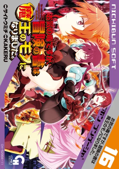 Cover of Volume 16