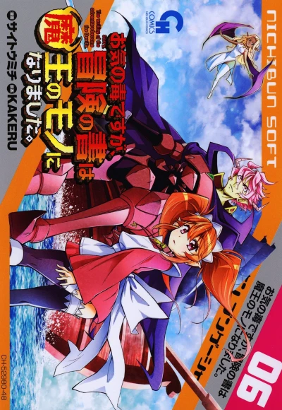 Cover of Volume 6