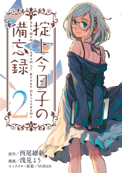 Cover of Vol. 2
