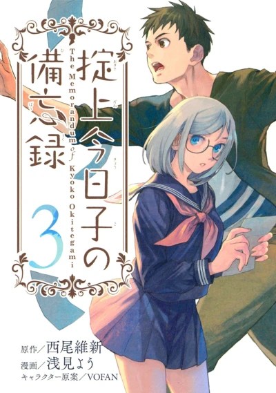 Cover of Vol. 3