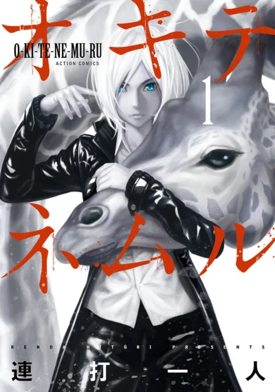 Cover of Vol. 1