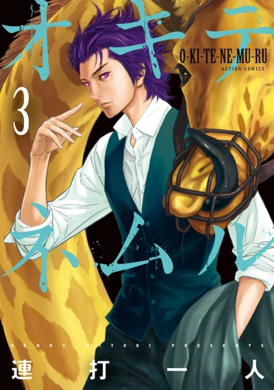 Cover of Vol. 3