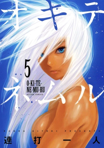 Cover of Vol. 5