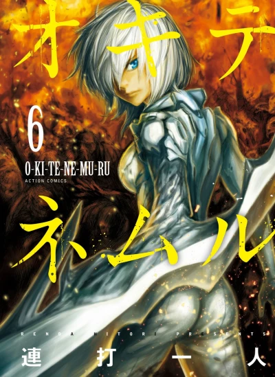Cover of Vol. 6