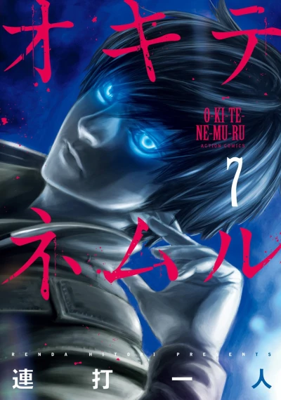Cover of Vol. 7