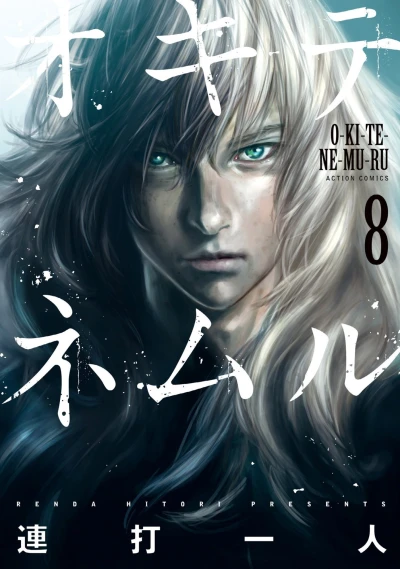 Cover of Vol. 8