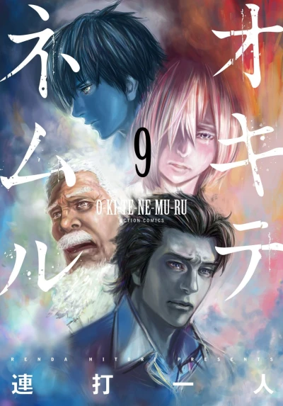 Cover of Vol. 9