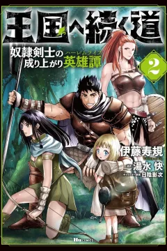 Vol. 2