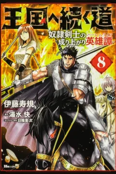 Vol. 8