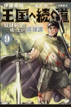 Vol. 9
