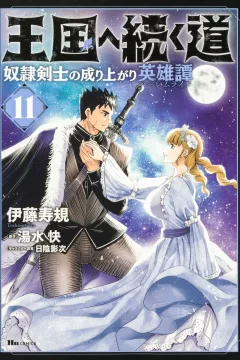 Vol. 11
