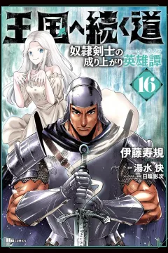 Vol. 16