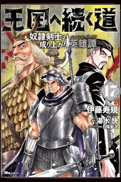 Vol. 17