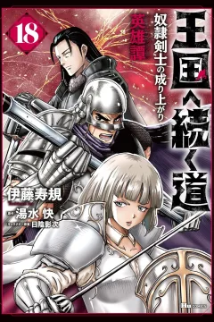 Vol. 18