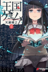 Vol. 2