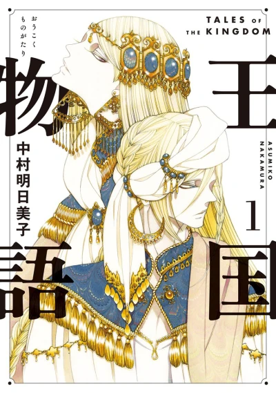Cover of Volume 1