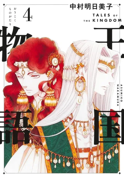 Cover of Volume 4