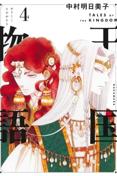 Volume 4