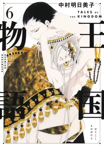 Cover of Volume 6