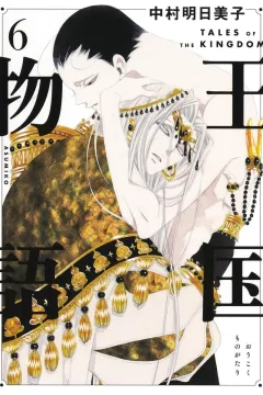 Volume 6